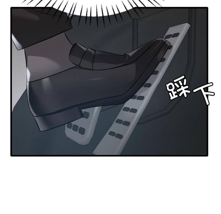 渴望占有她第99話