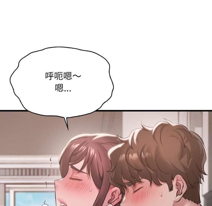 渴望占有她第99話