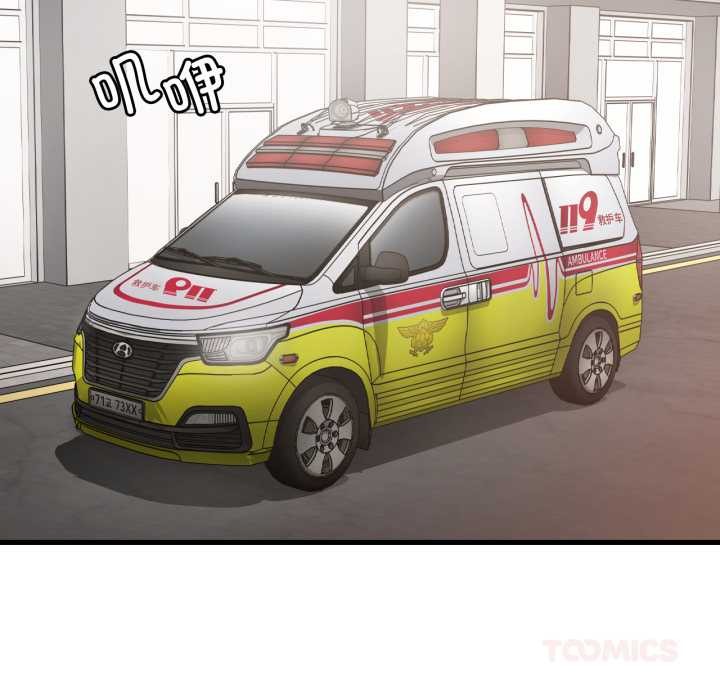 渴望占有她第100話