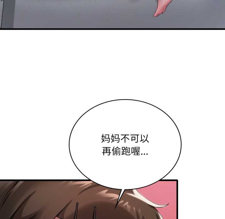 渴望占有她第100話