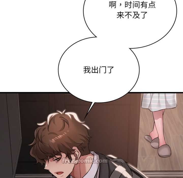 渴望占有她第100話