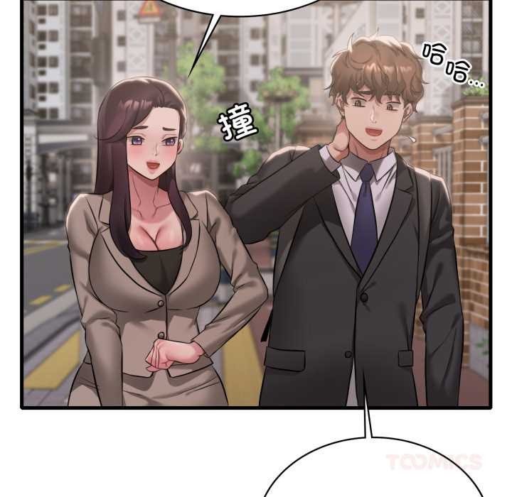 渴望占有她第100話