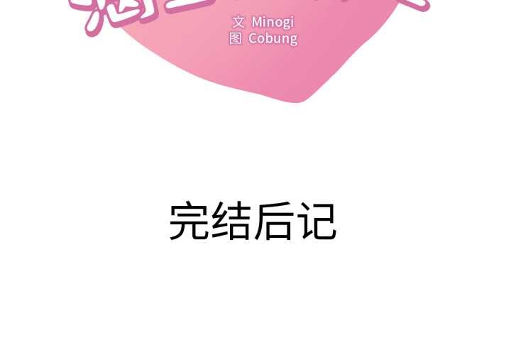 渴望占有她後記