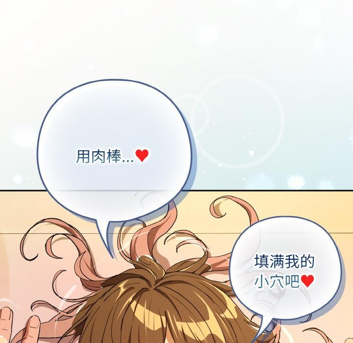 下班后的例行恋爱第91話