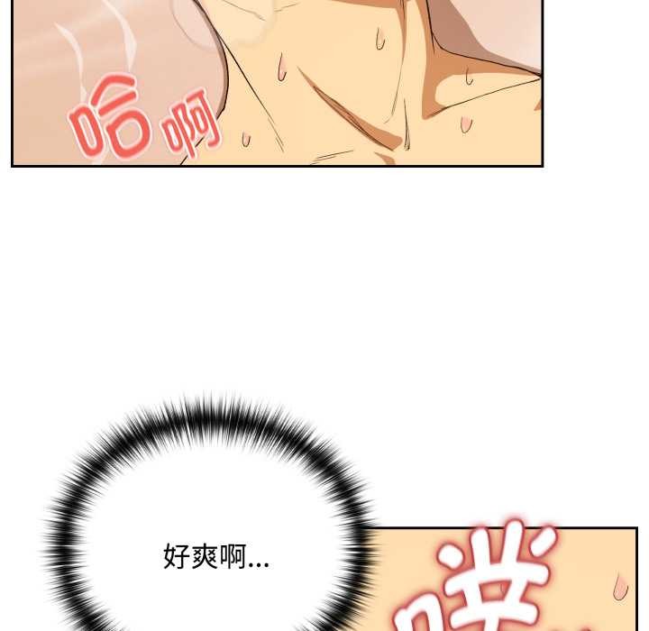 下班后的例行恋爱第92話