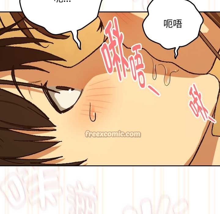 下班后的例行恋爱第92話