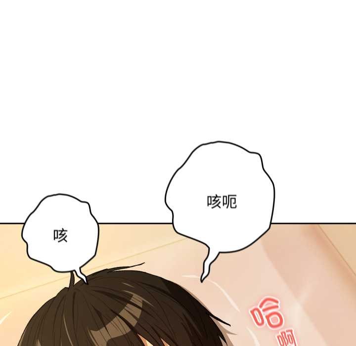 下班后的例行恋爱第92話