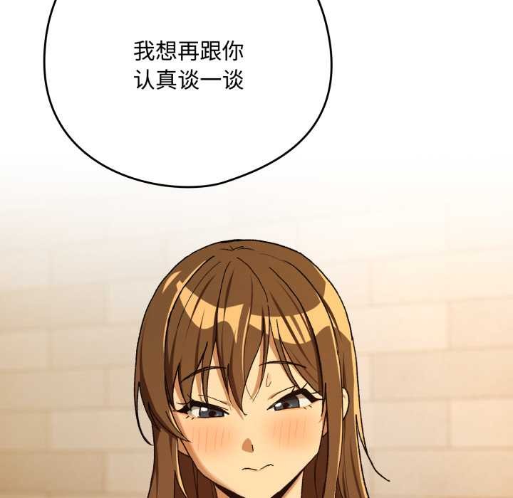 下班后的例行恋爱第92話