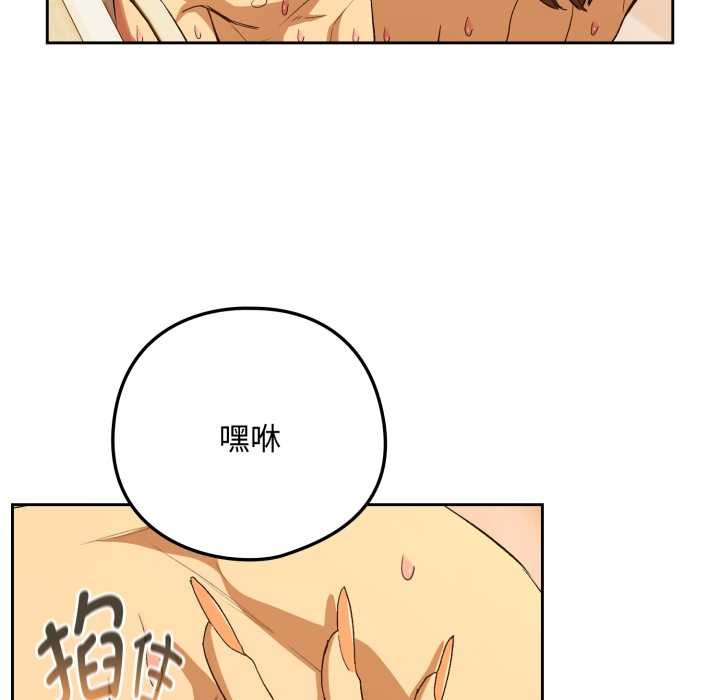 下班后的例行恋爱第92話