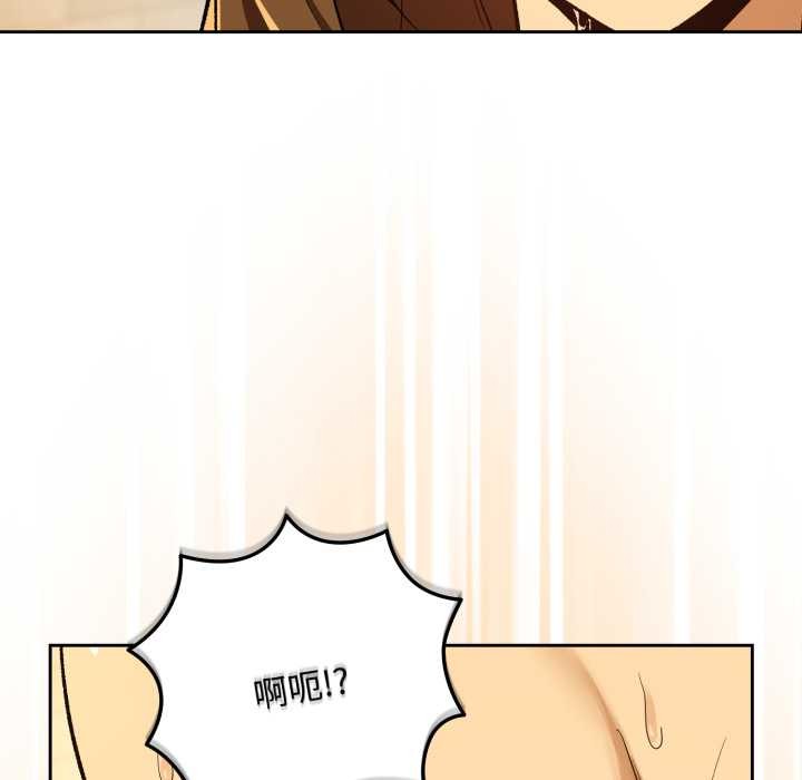 下班后的例行恋爱第92話