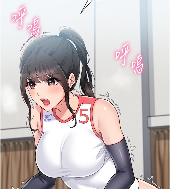 Setup!排球少女第83話-忍住高潮也是種訓練
