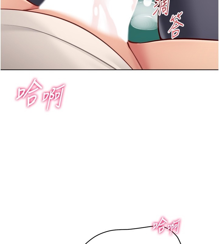 Setup!排球少女第83話-忍住高潮也是種訓練