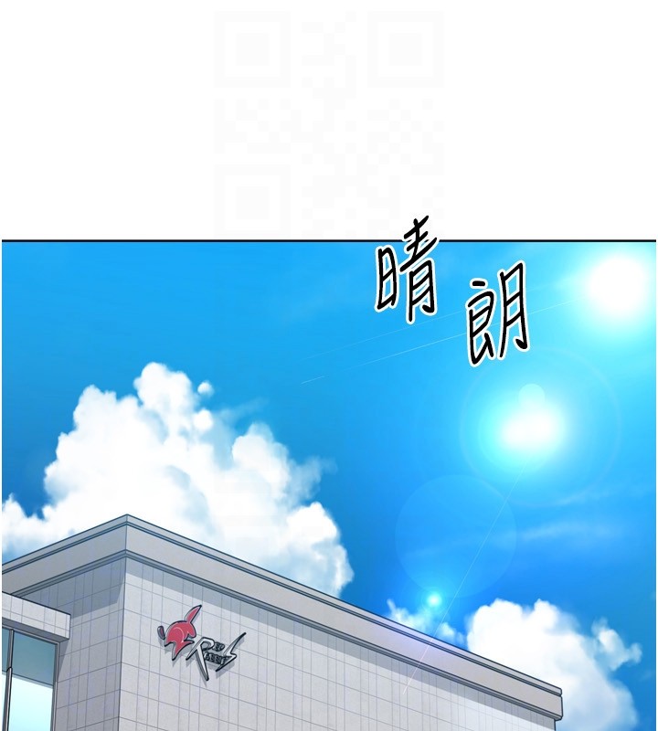 Setup!排球少女第83話-忍住高潮也是種訓練