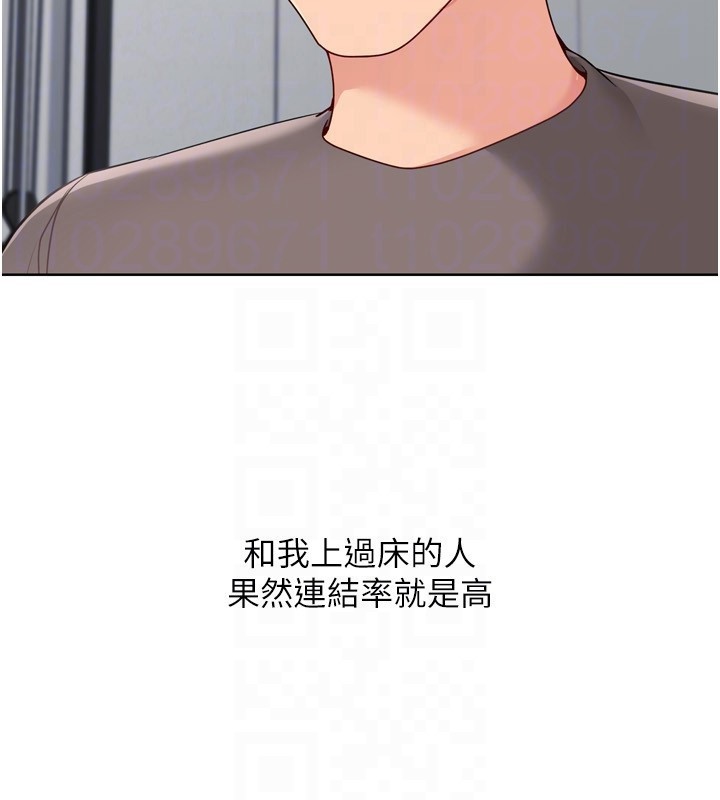 Setup!排球少女第83話-忍住高潮也是種訓練