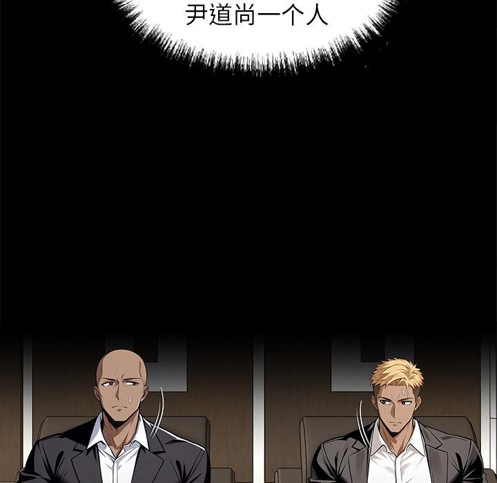 黑道X上班族第44話