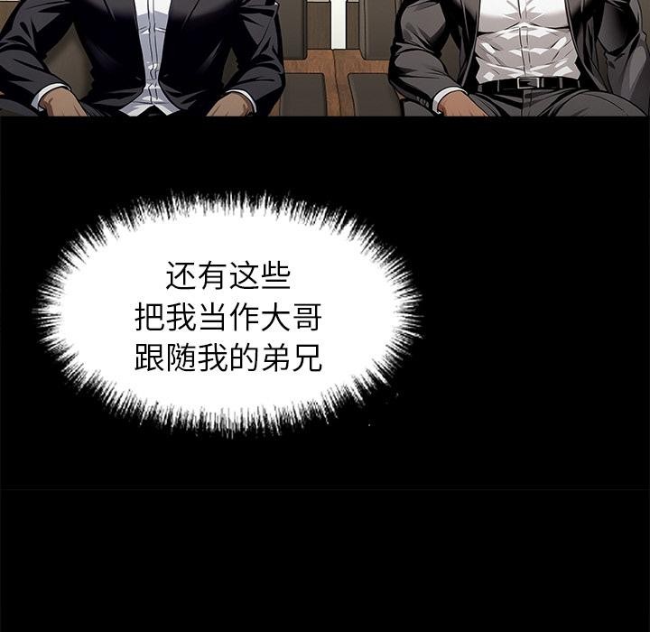 黑道X上班族第44話