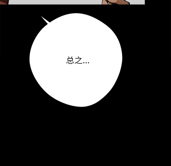 黑道X上班族第44話