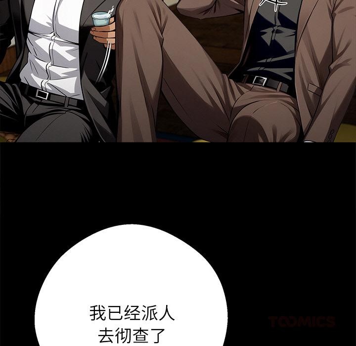 黑道X上班族第44話