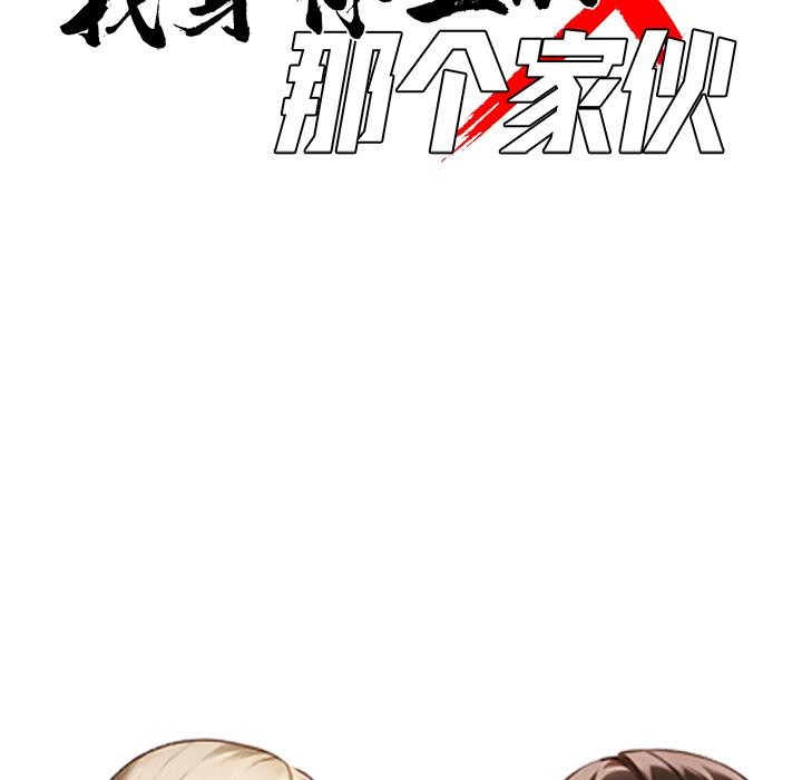 黑道X上班族第44話