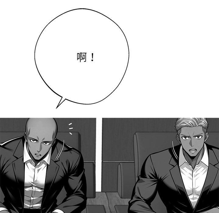 黑道X上班族第44話