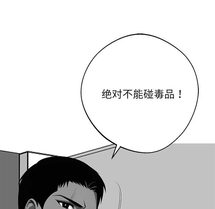 黑道X上班族第44話