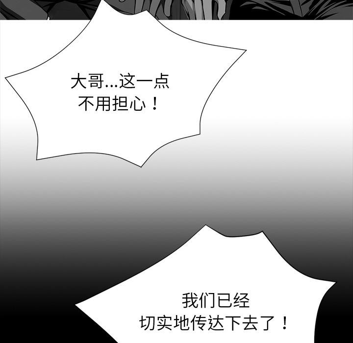 黑道X上班族第44話