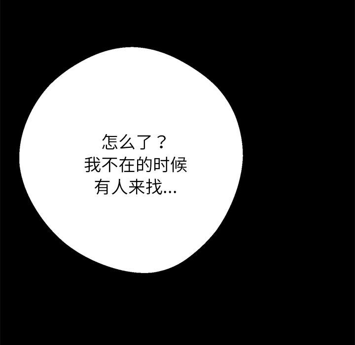 黑道X上班族第44話