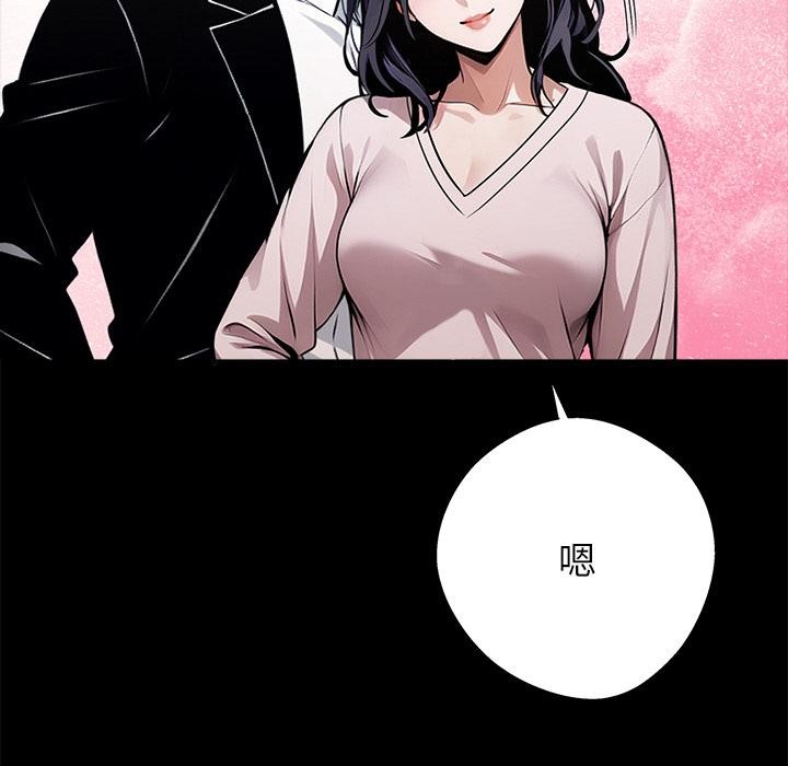 黑道X上班族第44話