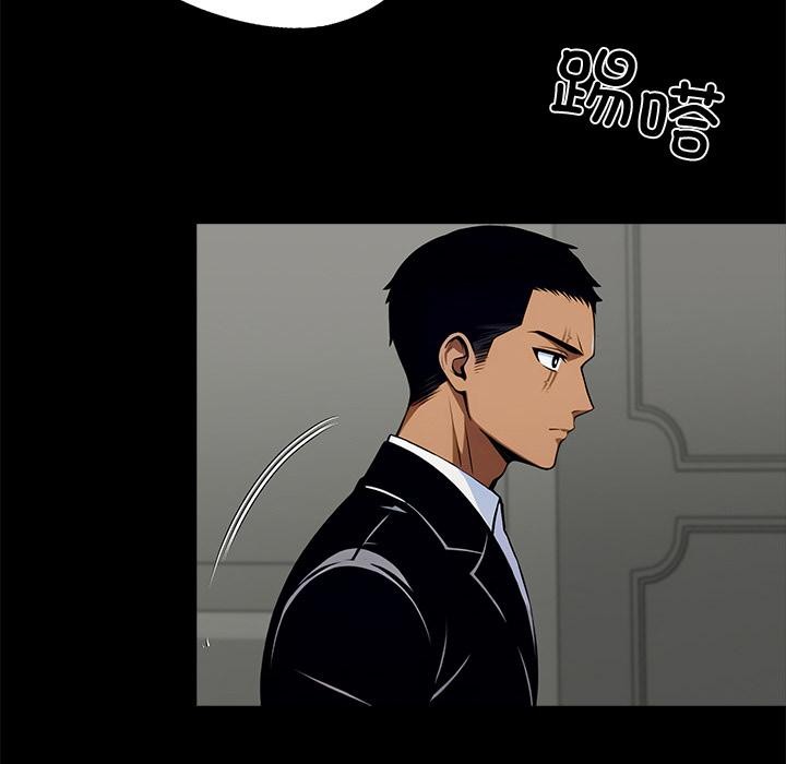 黑道X上班族第44話