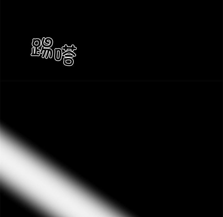 黑道X上班族第44話