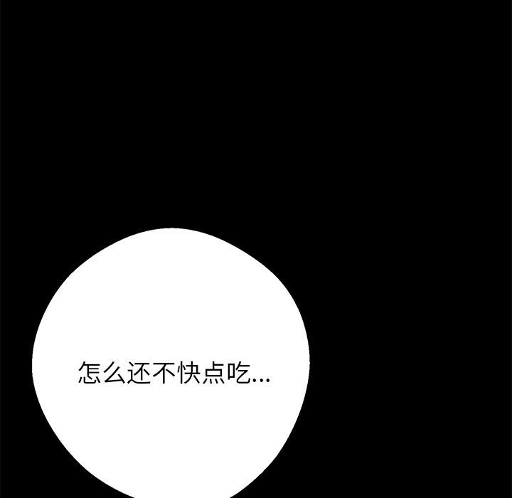 黑道X上班族第44話