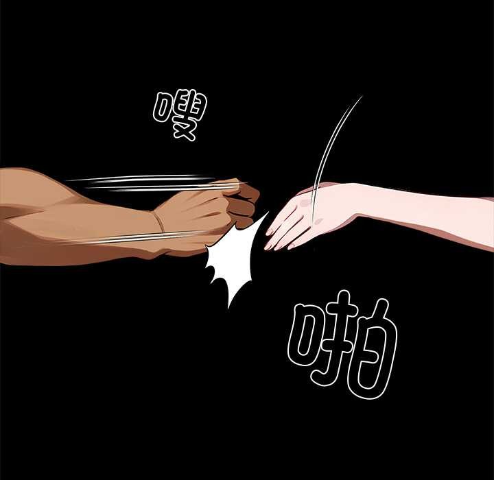 黑道X上班族第45話