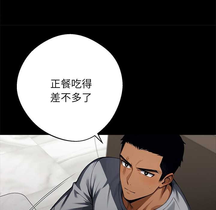 黑道X上班族第45話