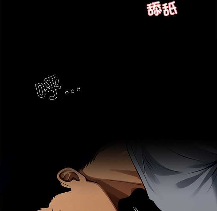 黑道X上班族第45話