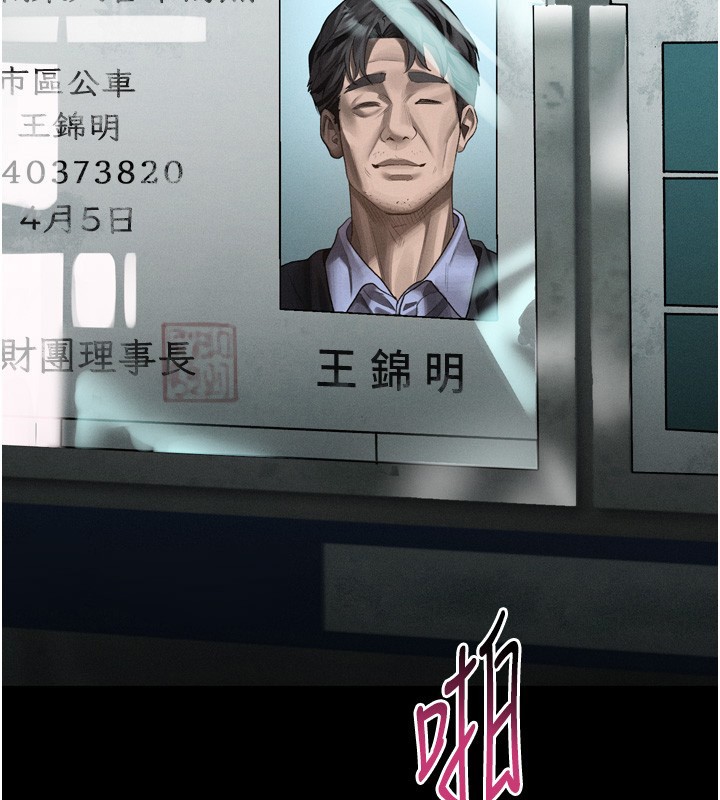 堕落物语2第45話-請允許我用肉體抵債&hearts;