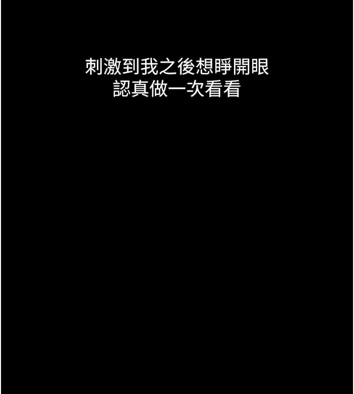 堕落物语2第45話-請允許我用肉體抵債&hearts;