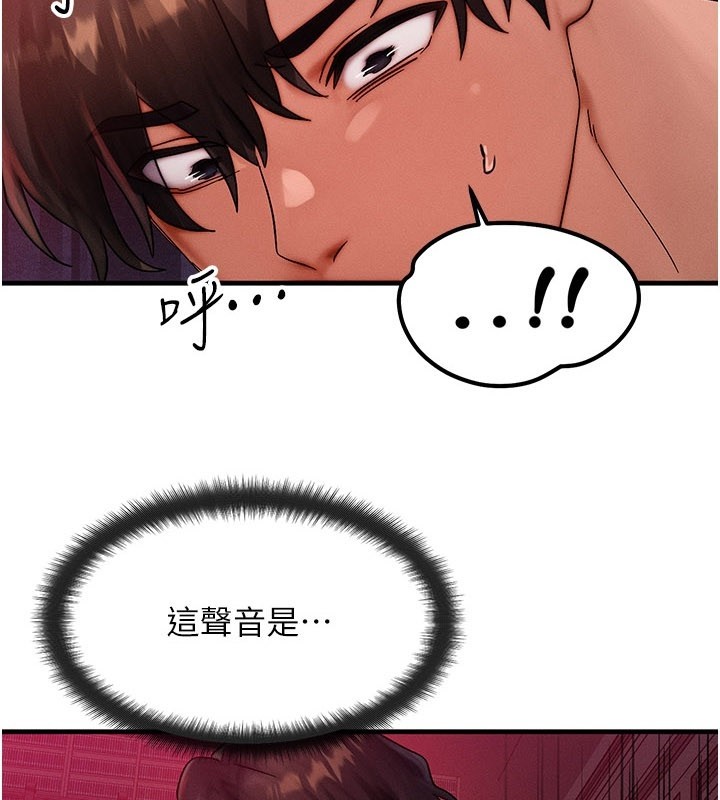 等价交换人生第48話-羅恩璇的祕密&hellip;