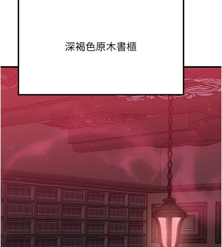 等价交换人生第48話-羅恩璇的祕密&hellip;