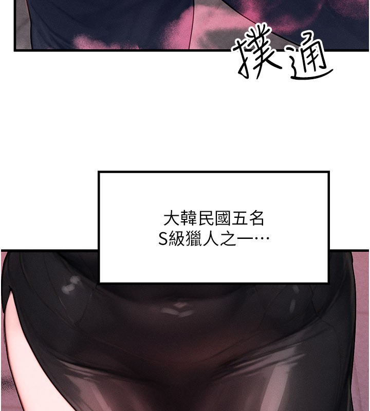 等价交换人生第48話-羅恩璇的祕密&hellip;