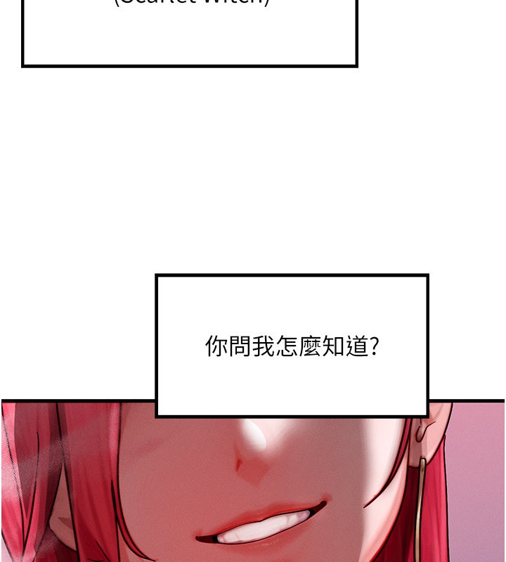 等价交换人生第48話-羅恩璇的祕密&hellip;