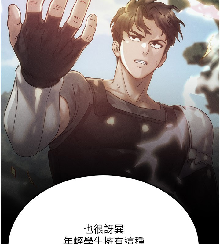 等价交换人生第48話-羅恩璇的祕密&hellip;