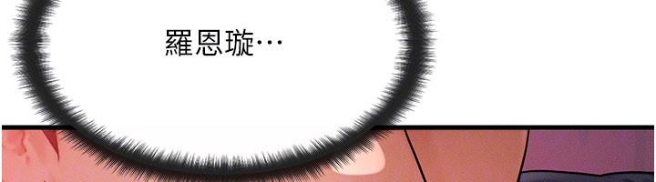 等价交换人生第48話-羅恩璇的祕密&hellip;