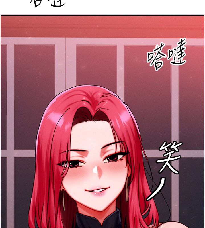 等价交换人生第48話-羅恩璇的祕密&hellip;