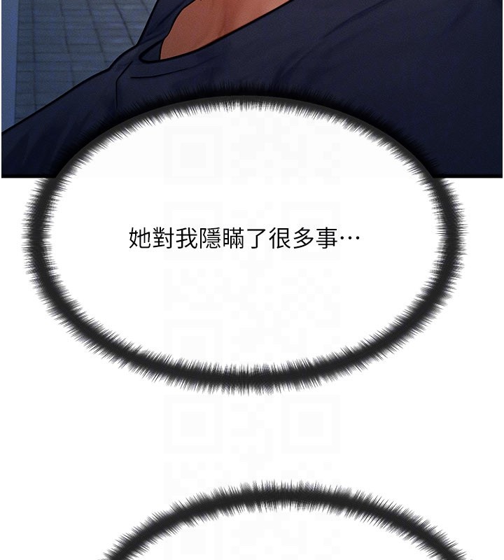 等价交换人生第48話-羅恩璇的祕密&hellip;