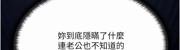 等价交换人生第48話-羅恩璇的祕密&hellip;