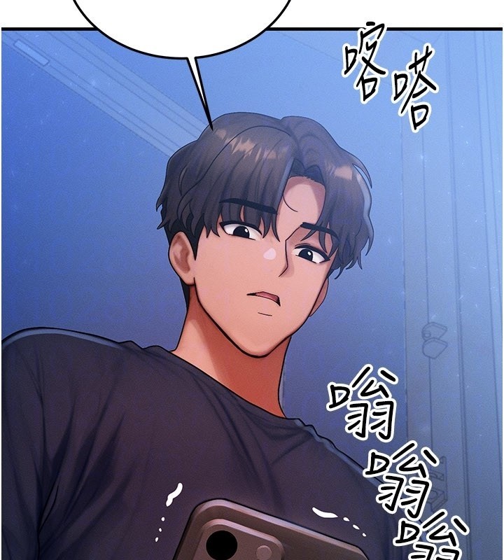 等价交换人生第48話-羅恩璇的祕密&hellip;