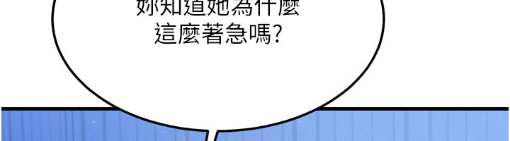 等价交换人生第48話-羅恩璇的祕密&hellip;