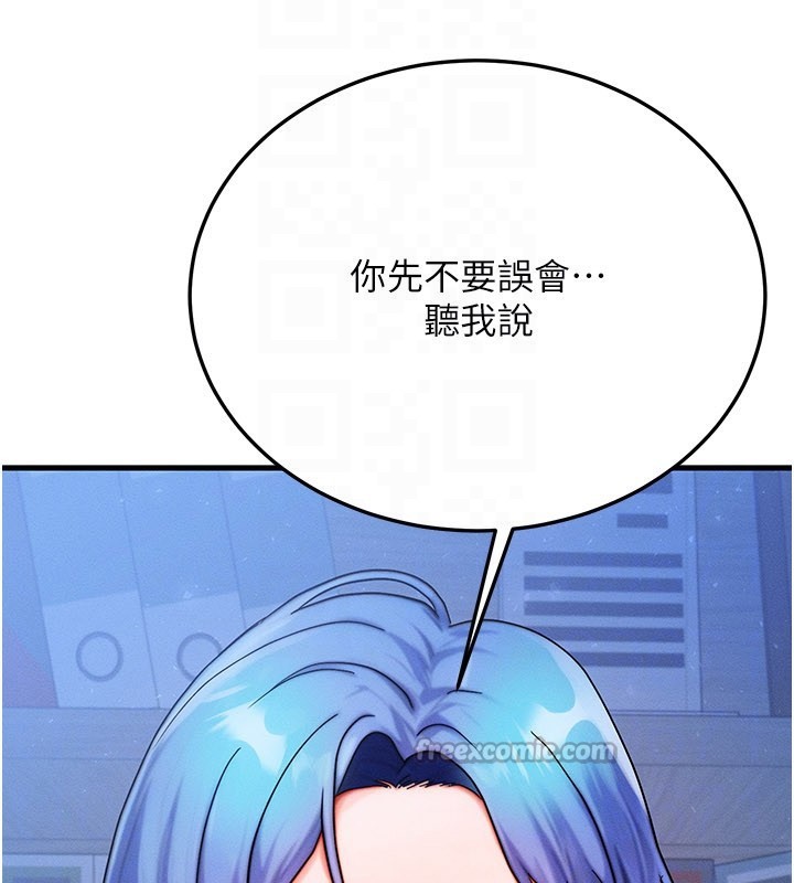 等价交换人生第48話-羅恩璇的祕密&hellip;