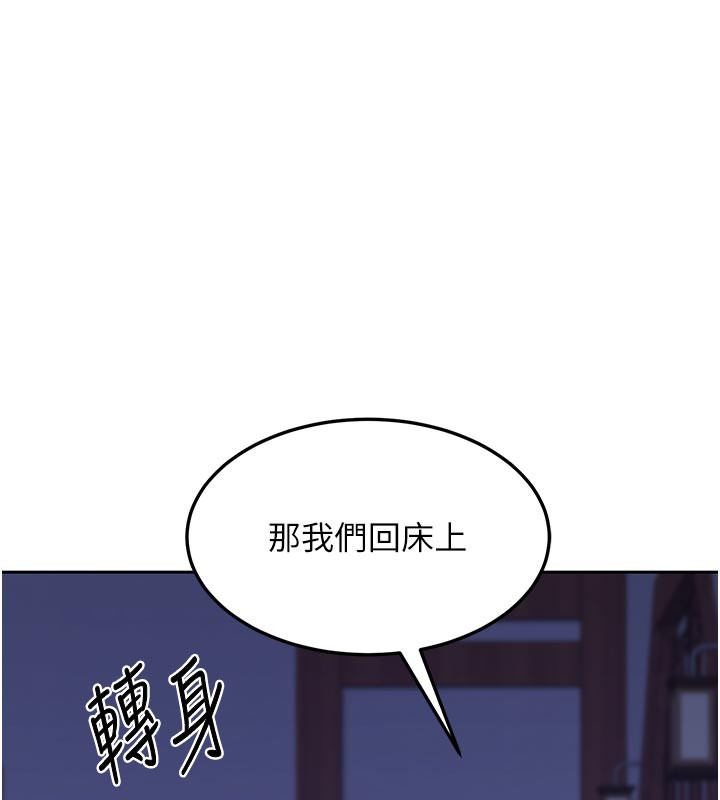 熟女交换计画第56話-初次升天的快感