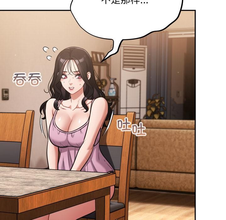 傻瓜病毒第56話